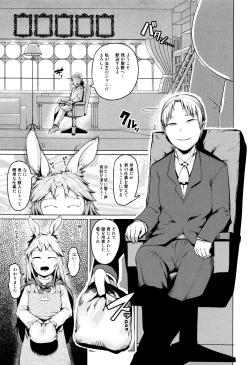 Page 51 of Hitodenashi no Kanojo