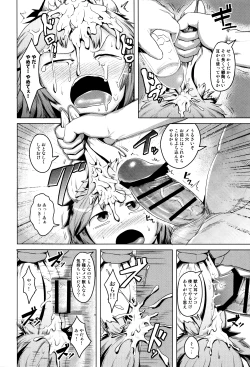 Page 56 of Hitodenashi no Kanojo