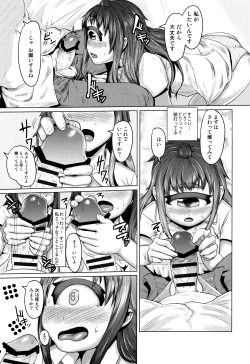 Page 85 of Hitodenashi no Kanojo