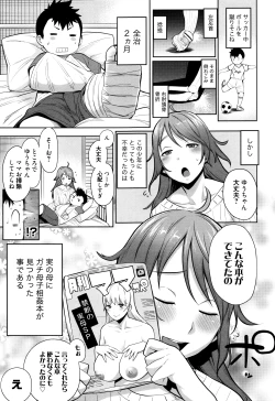 Page 108 of Mama Para