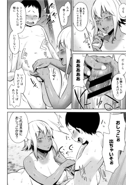 Page 173 of Mama Para