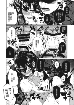 Page 21 of Senjugiku Marigold