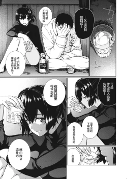 Page 24 of Senjugiku Marigold