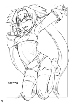 Page 21 of SEIKANHIKOU