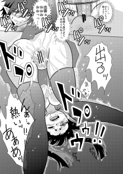 Page 12 of Atashi ni Shitagae!!