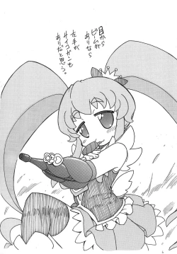 Page 8 of Echo no Susume