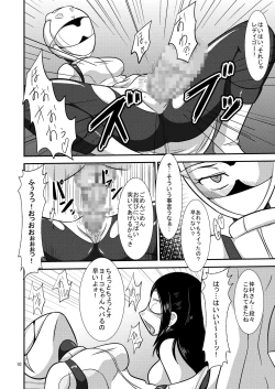 Page 12 of Nichi Asa Bitch!