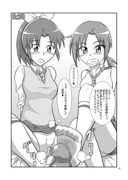 Page 15 of Nichi Asa Bitch!