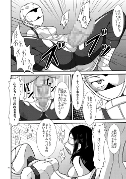 Page 34 of Nichi Asa Bitch!