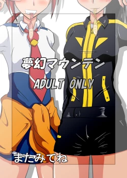 Page 45 of Nichi Asa Bitch!