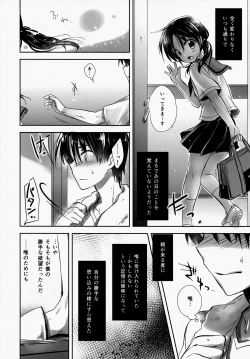 Page 10 of Oyasumi Sex am2:00