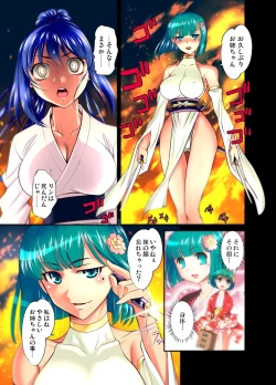 Page 103 of Gaticomi Vol.37