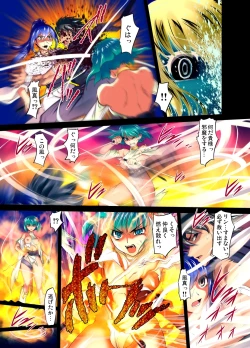 Page 105 of Gaticomi Vol.37