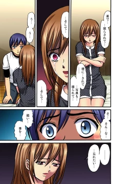 Page 55 of Gaticomi Vol.37