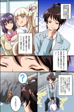 Page 2 of Harem Sefure no Tsukurikata ~ Ecchi na Noroi no Ningyou de Jupojupo 3P Taiken Shichatta Hanashi