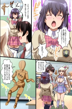 Page 8 of Harem Sefure no Tsukurikata ~ Ecchi na Noroi no Ningyou de Jupojupo 3P Taiken Shichatta Hanashi