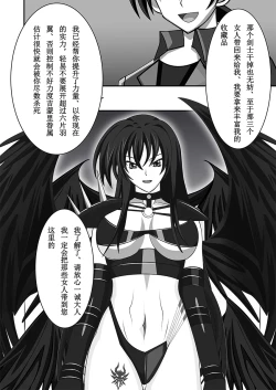 Page 14 of Highschool DxD（raynare）