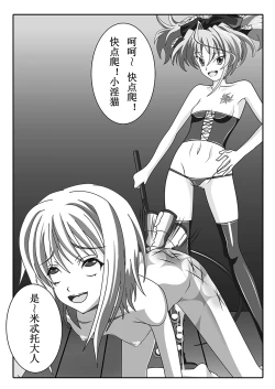 Page 22 of Highschool DxD（raynare）