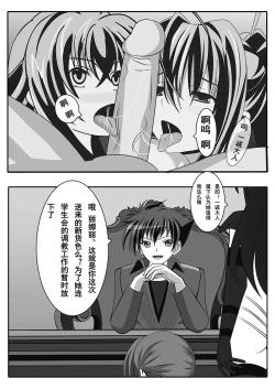 Page 26 of Highschool DxD（raynare）