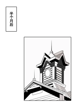 Page 28 of Highschool DxD（raynare）