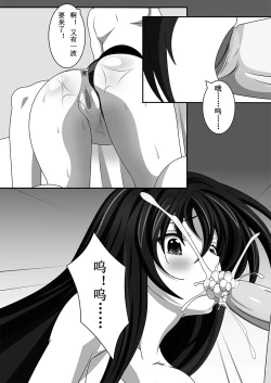Page 6 of Highschool DxD（raynare）