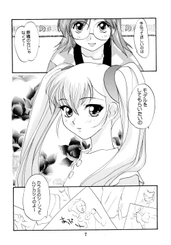 Page 7 of Yousei no Haoto