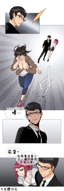 Page 101 of HouseHold Affairs 【卞赤鲤个人汉化】1~23话（持续更新中）