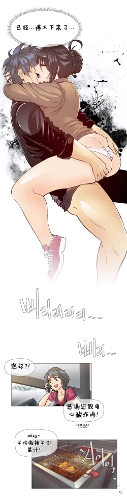 Page 154 of HouseHold Affairs 【卞赤鲤个人汉化】1~23话（持续更新中）