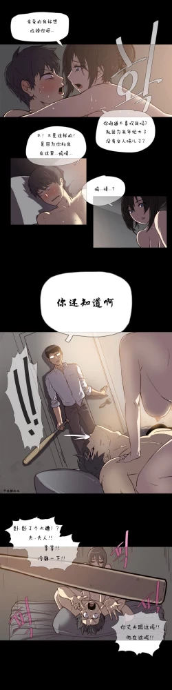 Page 19 of HouseHold Affairs 【卞赤鲤个人汉化】1~23话（持续更新中）