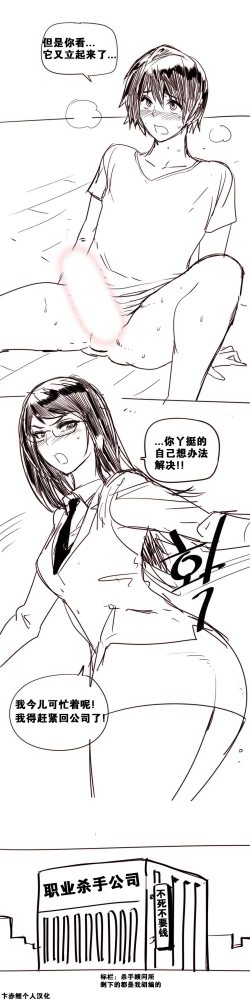 Page 277 of HouseHold Affairs 【卞赤鲤个人汉化】1~23话（持续更新中）