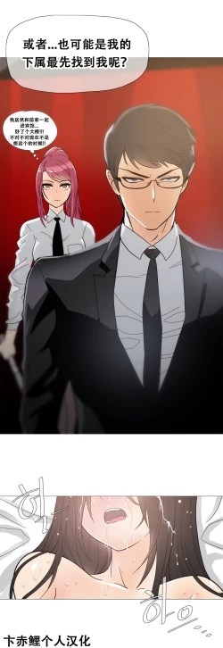 Page 306 of HouseHold Affairs 【卞赤鲤个人汉化】1~23话（持续更新中）