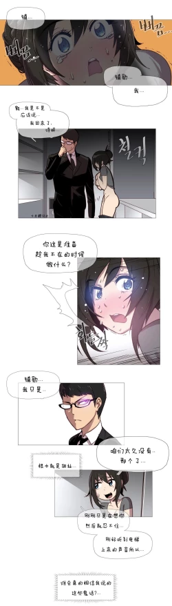 Page 34 of HouseHold Affairs 【卞赤鲤个人汉化】1~23话（持续更新中）