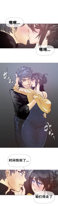 Page 362 of HouseHold Affairs 【卞赤鲤个人汉化】1~23话（持续更新中）