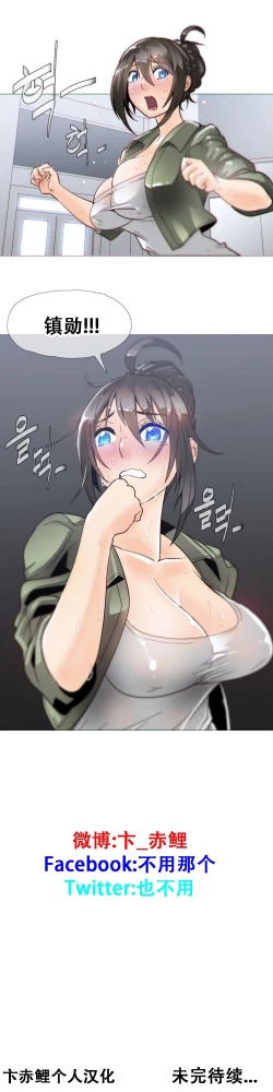 Page 423 of HouseHold Affairs 【卞赤鲤个人汉化】1~23话（持续更新中）