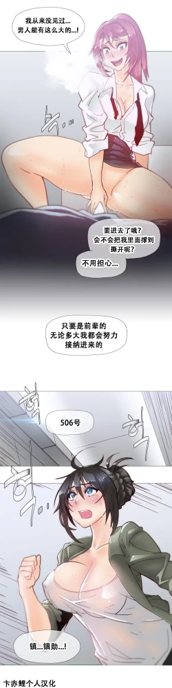 Page 425 of HouseHold Affairs 【卞赤鲤个人汉化】1~23话（持续更新中）