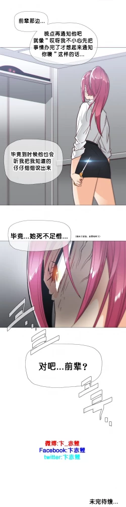 Page 474 of HouseHold Affairs 【卞赤鲤个人汉化】1~23话（持续更新中）