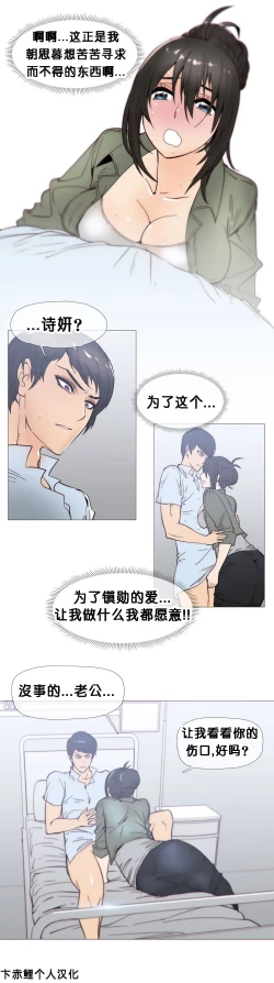 Page 510 of HouseHold Affairs 【卞赤鲤个人汉化】1~23话（持续更新中）