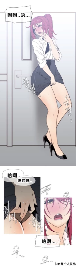 Page 522 of HouseHold Affairs 【卞赤鲤个人汉化】1~23话（持续更新中）