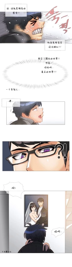 Page 5 of HouseHold Affairs 【卞赤鲤个人汉化】1~23话（持续更新中）