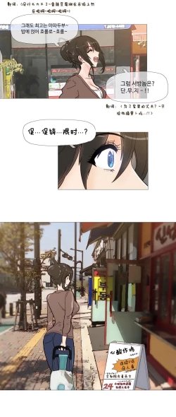 Page 62 of HouseHold Affairs 【卞赤鲤个人汉化】1~23话（持续更新中）