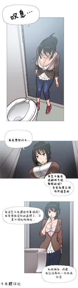 Page 71 of HouseHold Affairs 【卞赤鲤个人汉化】1~23话（持续更新中）