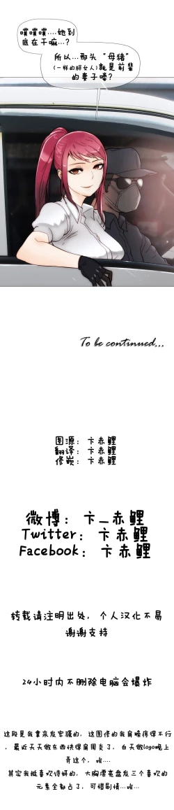 Page 91 of HouseHold Affairs 【卞赤鲤个人汉化】1~23话（持续更新中）