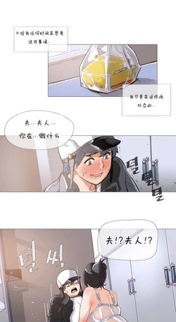 HouseHold Affairs 【卞赤鲤个人汉化】1~23话（持续更新中）