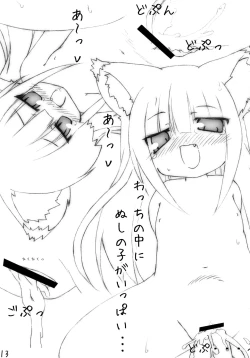 Page 13 of Puni Wacchi