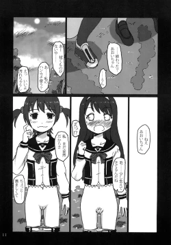 Page 10 of Blue Memory, Green Fantasy. Ao no Tsuioku, Midori no Gensou