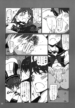 Page 22 of Blue Memory, Green Fantasy. Ao no Tsuioku, Midori no Gensou