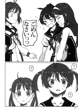 Page 27 of Blue Memory, Green Fantasy. Ao no Tsuioku, Midori no Gensou