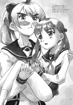 Page 3 of Blue Memory, Green Fantasy. Ao no Tsuioku, Midori no Gensou