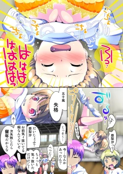 Page 31 of Henshin! JK Pantsu ni Haeru Ore no Are 2