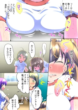 Page 43 of Henshin! JK Pantsu ni Haeru Ore no Are 2